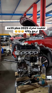 قطع غيار صيني • مركز صيانه • الكرادة