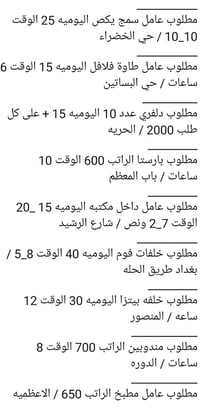 بغداد. الكاظميه. ساحة عدن مقابل الجسر الجديد. مجاور افران جوهرة عدن.  ...