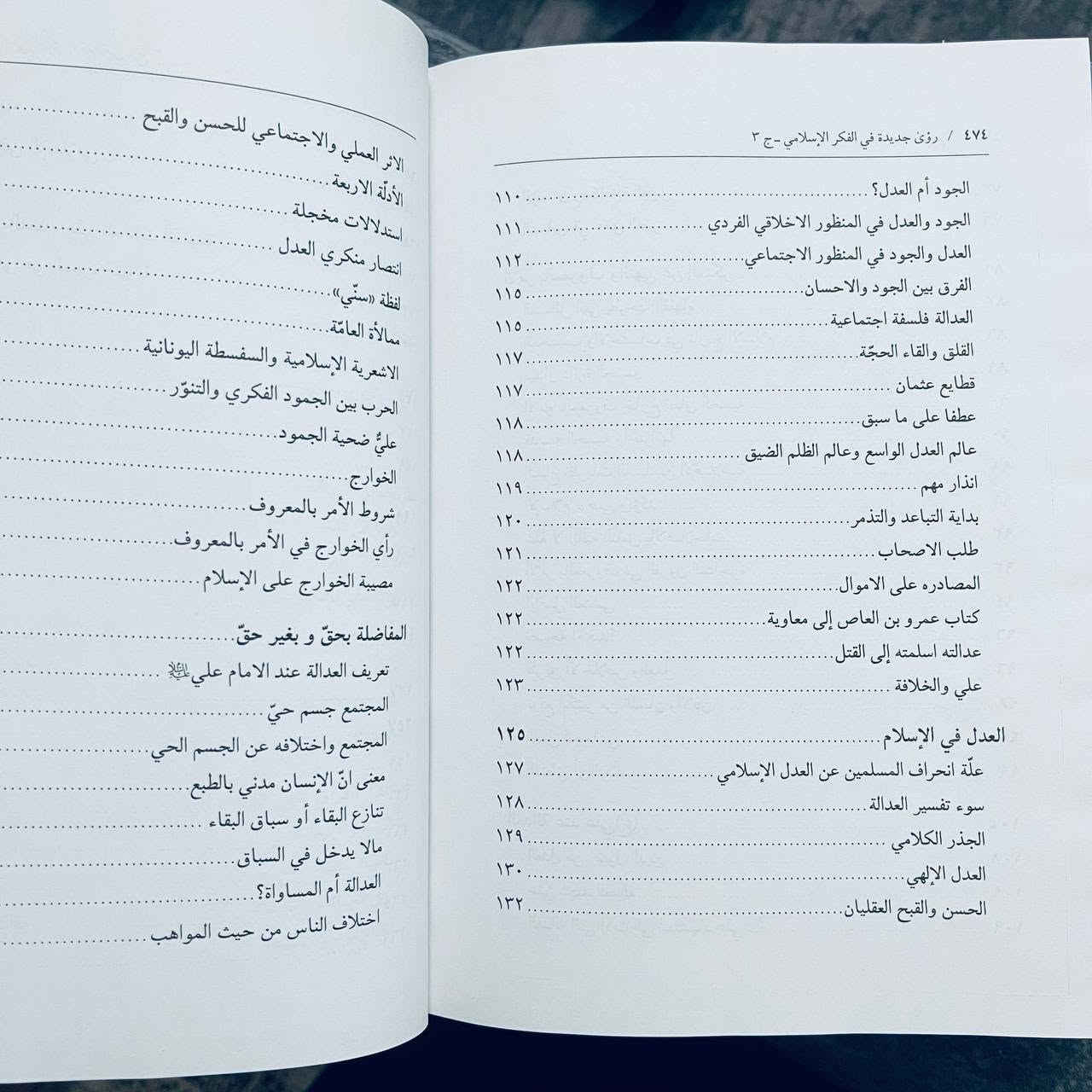 رؤى جديدة في الفكر الإسلامي
وهي الأعمال الكاملة والشاملة للمفكر والفيلسوف الإسلامي الشيخ مرتضى مطهري مترجمة إلى اللغة العربية.

....
ماذا تُعد هذه الموسوعة؟
تُعد من أهم المراجع الفكرية والفلسفية الحديثة؛ حيث تضم مجمل المحاضرات والمؤلفات والأبحاث التي قدمها الشيخ مطهري لمعالجة الإشكاليات المعاصرة، ورسم معالم الفكر الإسلامي برؤية تجديدية وشاملة.
السر الذي يميزها:
الجمع بين الأصالة والمعاصرة: ينطلق مطهري من عمق الفلسفة الإسلامية والفقه ليجيب عن أسئلة العصر والتحديات الحديثة (مثل: الفلسفات المادية، العدالة الاجتماعية، ومفهوم الحرية والتقوى).
العمق والأسلوب التبسيطي: يتميز بأسلوب تحليلي عقلي دقيق يتناول أكثر المسائل العقدية والفلسفية تعقيداً بطريقة سلسة ومفهومة لمختلف المستويات القارئة.
التنوع المنهجي: تتناول أجزاؤها مواضيع شتى تبدأ من العرفان والأخلاق، مروراً بالفلسفة والعقيدة، وصولاً إلى الفكر الاجتماعي والسياسي والاجتهاد.
من يقتنيها؟
طلاب العلوم الدينية والأكاديميون: الراغبون في بناء قاعدة فكرية وفلسفية متينة.
الباحثون والمفكرون: المهتمون بالفكر الإسلامي المعاصر ومقارنة الأديان والفلسفة الحديثة.
القراء والشباب: من يبحثون عن إجابات وعقيدة مبنية على البرهان العقلي والمنطق بعيداً عن السطحية.
24 مجلد طبعة اصلية فاخرة
للحجز والتواصل يرجى مراسلة الصفحة او الواتساب 
***********
