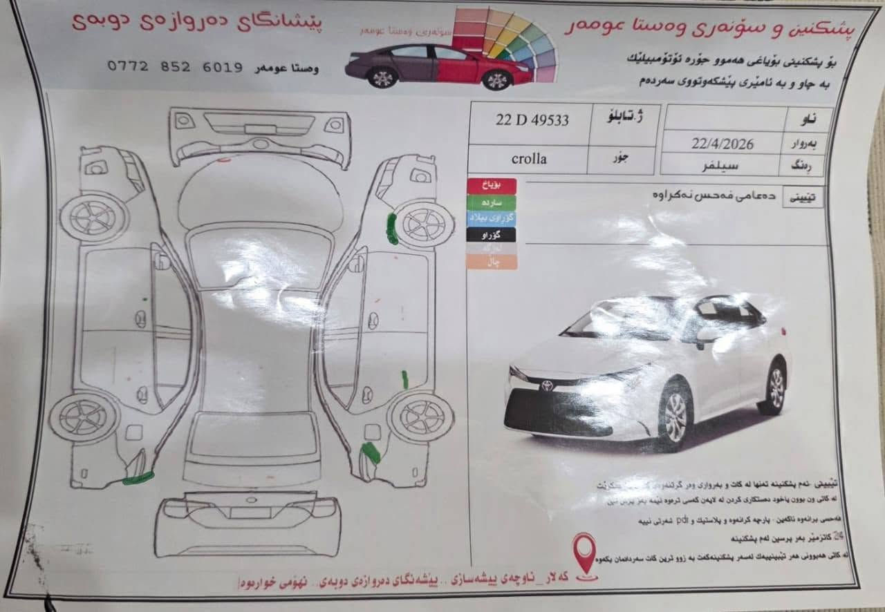 صلوا على محمد

تويوتا كورولا 2015 Limited خليجي

موديل 2015

خليجي + فتحتة سقف بانورما) + نظام قيادة eco

فئة Limited معروفة مواصفات المتد

محرك 2.0 لتر - 4 سلندر

جير أوتوماتيك

دفع أمامي

مكيف قوي تبريد تدفئة

تحكم ستير + USB

زجاج ومرايا كهربائية .

السيارة جداً نظيفة وجهاز للسفر ال اي مكان وال أي مكان اقتصاديةة جداً جداً

ملاحظة صارت بيه طختين بالجنطة وجاملغ   امامي طخه فقط بسبب دراجة والباقييي كفالة  والسونار يمك بدون دواخل بدون صبغ وهز وبراد جديده لتواصل واتساب أو رصيد ***********
*********** بغداد سعر ١٤٠او مراوس
