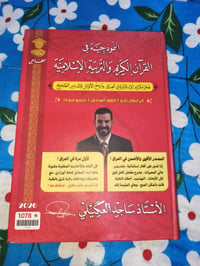 ملازم ٢٠٢٦ • طالب سادس ادبي • اسئلة وزارية محلولة