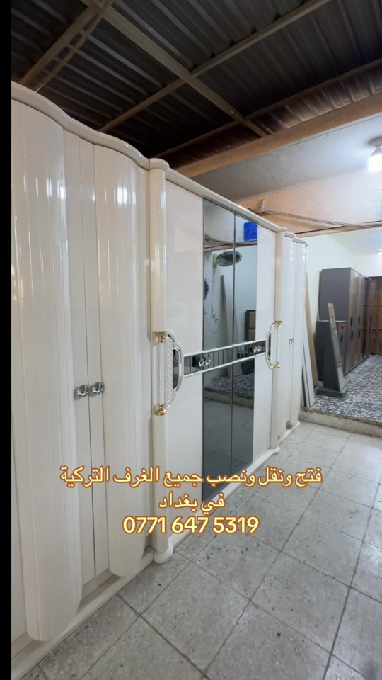 #اكسبلور #explore #العراق🇮🇶 #غرفة_نوم #نقل_اثاث 

نص مكتوب في الصور:
- فتح ونقل ونصب جميع الغرف التركية في بغداد ***********