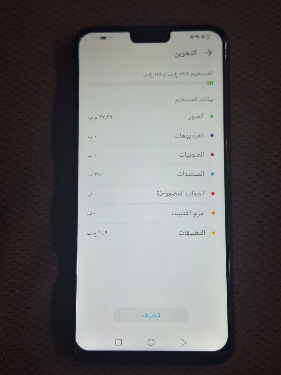 هونر X8 • ١٢٨ • بطارية ٥٠٠٠