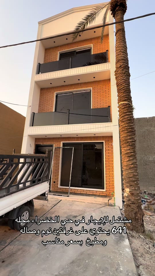 مشتمل للإيجار في حي خضراء للاستفسار اكثر اتصال على ارقام التأليه *********** *********** #ايجارات #شركه_الرابح 

نص مكتوب في الصور:
- مشتمل للإيجار في حي الخضراء محله 641 يحتوي على غرفتين نوم وصاله ومطبخ بسعر مناسب