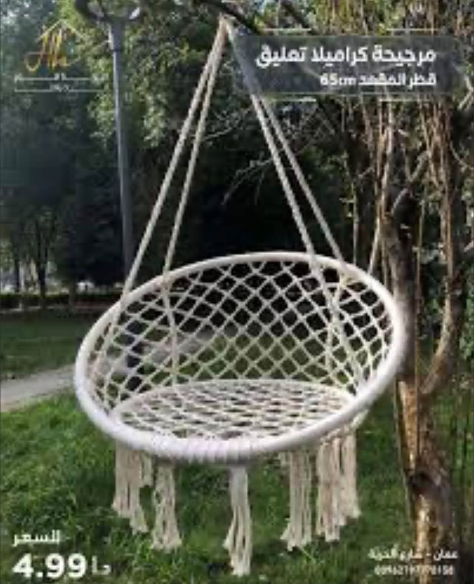 مرجوحه تجنن

نص مكتوب في الصور:
- أسواق الريان 9.99
- ABDEEN HOME CENTER 24.990JD
- عابدين Home Center
- فرع عبدة سعيد سابقاً
- مرجيحة تعليق
- أ.د 9.950
- مرجيحة كراميلا تعليق قطر المقعد 65cm السعر 4.99 د.أ عمان - شارع الحرية ***********58