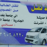 مسائي بنات • الطيفيه والمحموديه • جامعة بغداد