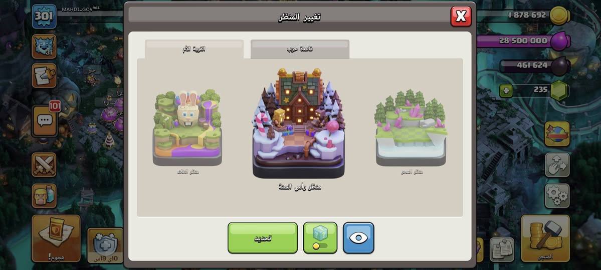 حساب كلاش اوف كلانس للذوق الرفيع واليدور مميز للبيع 
18 ماكس باقي بس شحن خارق
لفل 301 
شحن مليان شحن ومظاهر وسكنات 
ريكورد قديم 
زينات مليان ونوادر
السعر: 200$ / ورقتين قفل 
طبعا حساب مميز وشحن موو مجاني وقديم 
ملاحظة : نصاب لتجي ودوخني ابيع وجه لوجه فقط وحسابي رسمي ومكاني ديوانيه .

نص مكتوب في الصور:
- MAHDI_GOV964 301 2 082 614 29 000 000 190 054 518 ملفي الشخصي قبيلتي قبائل اجتماعي القرية الأم قاعدة البناء عاصمة القبيلة الأبطال 10 10 95 85 55 25 13 14 10 10 14 13 14 13 13 12 12 9 8 6 5 6 3 14 13 12 13 8 8 10 9 4 4 6 1 4 التعويذات 11 1*********** 8 7 8 6 5 1 1 الحيوانات الأليفة 11 15 15 15 15 12 15 10 10 10 10 10 الحراس آلات الحصار المتجر
- معدات الأبطال عرض اسحب الأيقونات لتعيين المعدات للأبطال. 18 27 18 27 18 27 27 18 18 18 27 18 18 20 20 18 5 11 18 27 23 18 18 20 11 9 18 10 435/50000 1889/5000 33/1000
- MAHDI_GOV964
- 301 MAHDI_GOV964 0/1 0/6 لا شيء 1 878 692 28 500 000 461 624 235 101 10 اي 19س 2021 ClashMas شجرة 25 000 إزالة المتجر هجوم!
- MAHDI_GOV964 301 31 101 1 878 692 28 500 000 461 624 235 تغيير المنظر القرية الأم قاعدة حرب منظر الملاك منظر رأس السنة منظر السحر تحديد المتجر هجوم
- MAHDI_GOV964 301 31 101 1 878 692 28 500 000 461 624 235 تغيير المنظر القرية الأم قاعدة حرب منظر الأشباح منظر الطلائع منظر رأس السنة تحديد 10ي 19س المتجر هجوم!
- MAHDI_GOV964 301 31 101 1878 692 28 500 000 461 624 235 تغيير المنظر القرية الأم قاعدة حرب منظر آلة الحرب منظر تقليدي تحديد المتجر هجوم! 10اي 19اس
- المشعوذ الأكبر
- ذهبي
- تحديد
- الفاتنة الملكية أسطوري تحديد