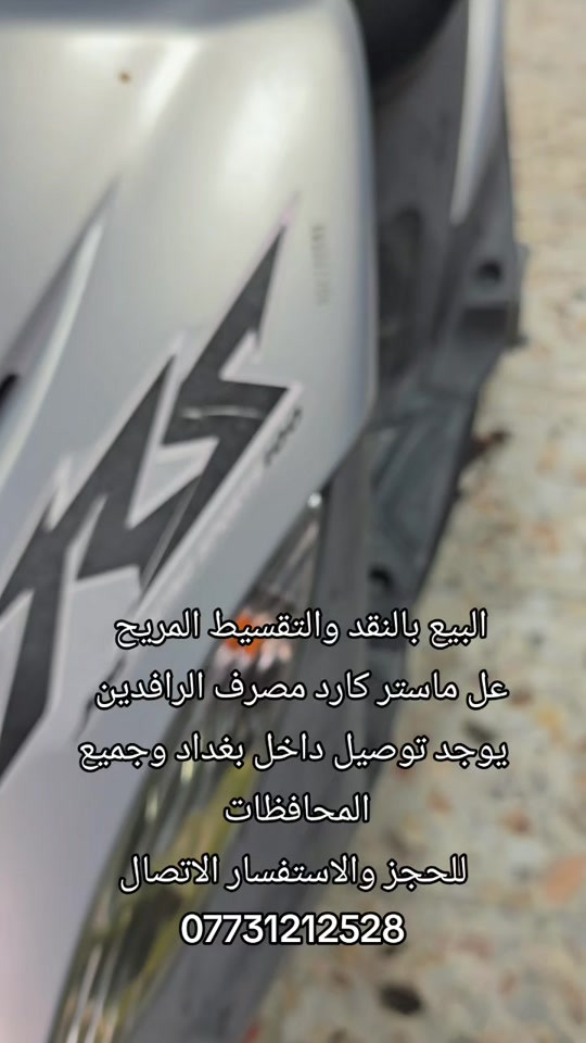 دايوان A26 • مخاسير • نقد وتقسيط