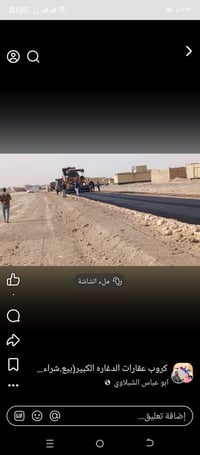 قطع سكنيه • الدغاره هور جبور • اسعار مناسبه