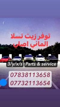 صيانة عامة • برمجة عامة • اكسسوارات