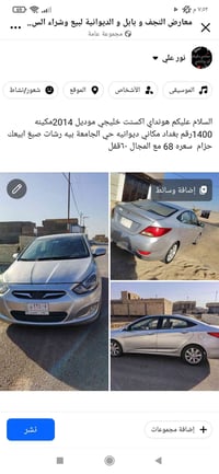 اكسنت خليجي • ٢٠١٤ • مكينة ١٤٠٠