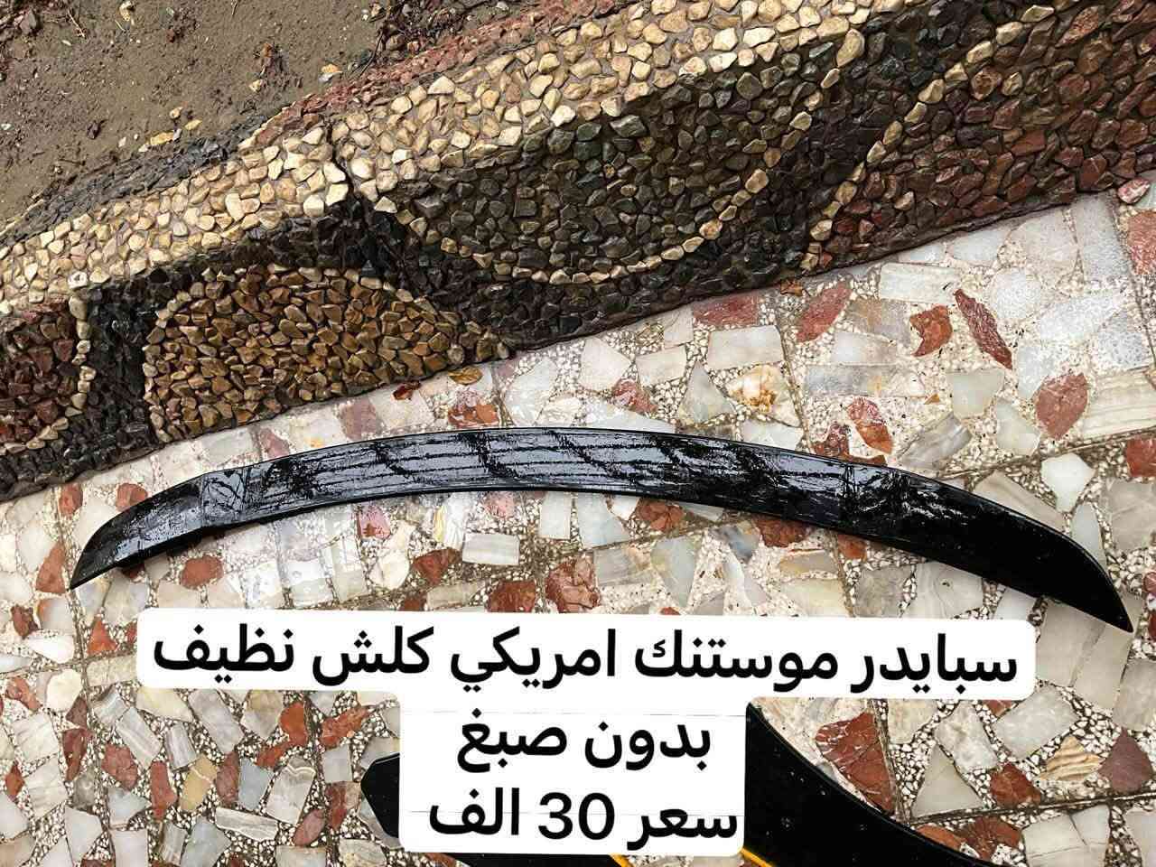 جمعة مباركة
سلام عليكم 
غراض للبيع 
وماكو هجي اسعار بالسوكك
***********
وموجود توصيل
