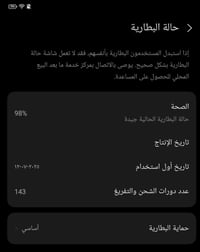 ريد ماجيك نوفا • بطارية ٩٨% • شاشة ١٤٤ هرتز