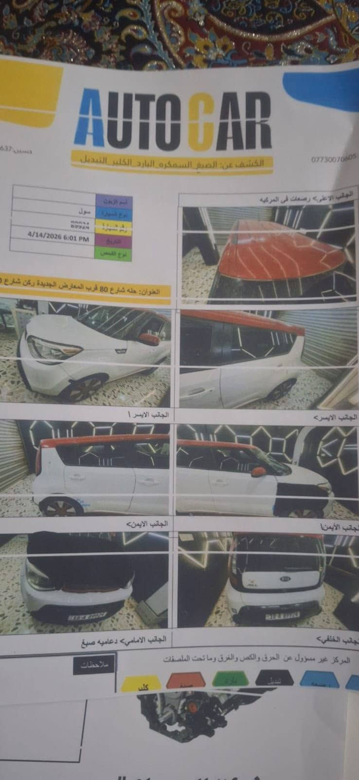 كيا سول • موديل ٢٠١٦ • حادثه