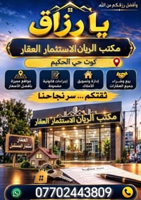 كوت حي الحكيم • ٢٠٠م • مرقمة