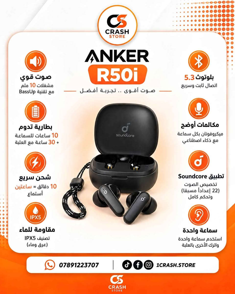 توفرت محبوبة الجماهير بأفضل سعر بالسوگ وبضمان سنتين 😍✅   

السعر: 23,000 IQD 😍🔥

عرض خاص: تطلب قطعتين توصيلك مجاني 😍🔥 بغداد, العراق

نص مكتوب في الصور:
- عند الطلب
- 2 منتج أو أكثر
- التوصيل مجاني
- FREE
- CRASH STORE
- سماعة Anker R50i
- 23,000 IQD
- توصيل سريع خلال 24 ساعة فقط
- لجميع محافظات العراق
- ***********
- 1CRASH.STORE
- CRASH STORE ANKER R50i صوت أقوى .. تجربة أفضل صوت قوي مشغلات 10 ملم مع تقنية BassUp بلوتوث 5.3 اتصال ثابت وسريع مكالمات أوضح ميكروفونان بكل سماعة مع ذكاء اصطناعي تطبيق Soundcore تخصيص الصوت (22 إعداداً مسبقاً) وتحكم كامل سماعة واحدة استخدم سماعة واحدة واترك الأخرى بالعلبة مقاومة للماء تصنيف IPX5 (عرق وماء) شحن سريع 10 دقائق = ساعتين أستماع بطارية تدوم 10 ساعات للساعة + 30 ساعة مع العلبة *********** 1CRASH.STORE CS CRASH STORE
