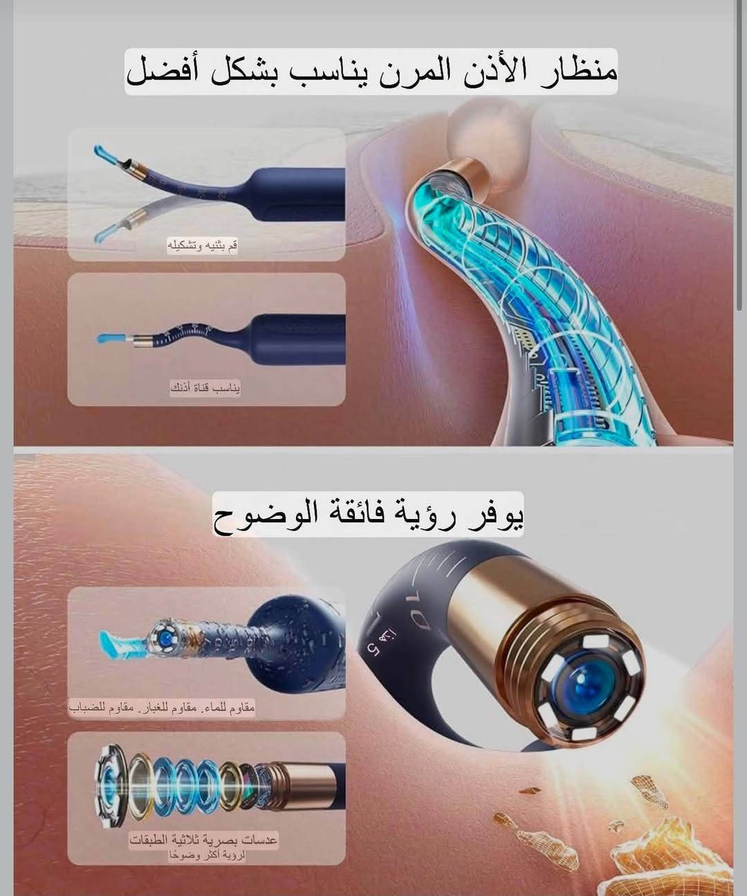 جهاز تنظيف الاذن الاحترافي ماركة bebird توفر💐
 
كاميرا Bebird Earsight Plus R37R لإزالة شمع الأذن، منتجات مؤهلة لبرنامج FSA HSA، 
منظف أذن ذكي مع ملاقط بصرية غير مؤلمة، 
منظار أذن مرن مزود بكاميرا، 
طقم تنظيف منزلي للأنف والأذن والحنجرة للعائلة، 

كاميرا تنظيف الأذن الذكية المصممة خصيصًا لأذنيك: ليست كل كاميرات الأذن متساوية! تم تصميم منظار الأذن الرقمي المرن والقابل للطي ليناسب الانحناءات الطبيعية لقناة أذنك، مما يجعل الفحص والتنظيف أسهل من أي وقت مضى. بالإضافة إلى ذلك، مع كاميرا عالية الدقة مقاومة للماء والغبار والضباب بتقنية 3P، ستحصل على رؤية داخلية مذهلة!

السلامة والراحة التامة: السلامة أولًا! يضمن الطلاء السيليكوني الناعم عدم وجود خدوش أو إزعاج، وتبقى رؤوس التنظيف ثابتة في مكانها أثناء الاستخدام - لا داعي للقلق بشأن سقوطها. يمنع مقياس الأمان المدمج والسدادة الواقية الإدخال الزائد، مما يحافظ على سلامة طبلة أذنك أثناء التنظيف.

ملقط أذن مزود بكاميرا بدون ألم: يزيل هذا الملقط المرئي الدقيق المزود بكاميرا شمع الأذن بلطف دون لمس قناة الأذن، مما يجعله مثاليًا للأذنين الحساسة أو الأذنين الصغيرتين الرقيقتين. إذا كنت ترغب في تنظيف لطيف وغير مؤلم، فإن ملقط الأذن المزود بكاميرا هو الحل الأمثل.

مجموعة تنظيف الأذن المثالية: مجموعة متكاملة للاستخدام المنزلي والسفر! مع 4 أنواع من رؤوس التنظيف المتينة، تُعدّ مثالية للأذنين الرطبة والجافة، مما يضمن تنظيفًا شاملاً في كل مرة. بالإضافة إلى ذلك، تتضمن المجموعة أدوات فحص الأذن والأنف والحنجرة، مما يجعل الفحوصات المنزلية سهلة للغاية، ويوفر عليك المال والجهد. علبة التخزين المدمجة مثالية للسفر - خذها معك أينما ذهبت!

تنظيف الأذن بطريقة ممتعة: إنها ليست مجرد أداة تنظيف - إنها ممتعة للغاية! سيستمتع الكبار براحة تنظيف شمع الأذن، بينما سينبهر الأطفال ولن يخشوا العناية بأذنهم بعد الآن. إنها ممتعة لجميع أفراد العائلة!

جديدة 👍
السعر ٤٠ الف 💐

🥀تابع الصفحة ليصلك كل جديد🥀

للحجز والاستفسار المراسلة بالخاص او رقم واتساب ***********💐

نص مكتوب في الصور:
- منظار الأذن المرن يناسب بشكل أفضل قم بثنيه وتشكيله يناسب قناة أذنك يوفر رؤية فائقة الوضوح مقاوم للماء. مقاوم للغبار. مقاوم للضباب عدسات بصرية ثلاثية الطبقات لرؤية أكثر وضوحا
- ملقط أذن بدون ألم الخيار الأمثل للأذنين الحساسة وقنوات الأذن الرقيقة للأطفال دقيق يزيل بقايا الأذن دون لمس الجلد
- نظافة الأذن بنسبة تصل إلى 100% احرص دائما على تنظيف أذنيك بشكل صحيح! ملقط إزالة شمع الأذن العنيد مغرفة إزالة شمع الأذن العادي مكشطة استخراج الشوائب إسفنجة إزالة شمع الأذن الرطب
- مثالي للكبار والصغار
- انظر بوضوح، نظف بثقة!
- تنظيف ذاتي
- للأطفال
- للأزواج
- مستلزمات الفحص المنزلي افحص آذان وأنف وأسنان وحلق أطفالك فحص الأذن فحص الأنف فحص الفم
