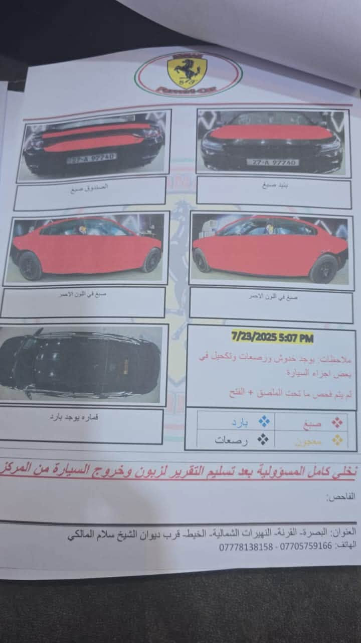 سلام عليكم 
للبيع جارجر 
موديل ٢٠٠١٦ اصل
وارد كندي 
بيه ظربه ب العراق يم قبق الصندوق. ومصلحه 
مصبوغة حزام 
مكينه كير كفاله 
تخم تاير جديد صارله شهر 
حداده جديده 
رقم دولي  تحويل شوكت ما تريد
تبريد منضومه جديده 
كهربائية كلها شغاله ما بي اي نقص
عليها غرامات تنكص من ضمن الحساب وتذكر ب المكاتبه 
السعر ب ١٣٠ 
عنوان بصره. قرنه 
تليفون ***********
