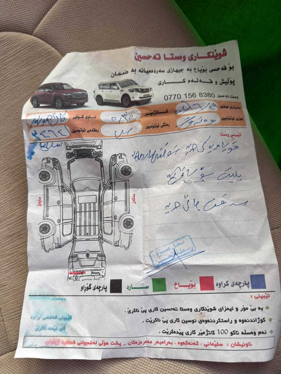 موديل 2011 بريم كفاله عامه بدون صبغ ماشيه 140,000 كيلو متر السعر 315 وبيها مجال العنو العنوان السليمانيه الاتصال على الواتساب وعلى الرقم *********** جيرو محرك كفاله
