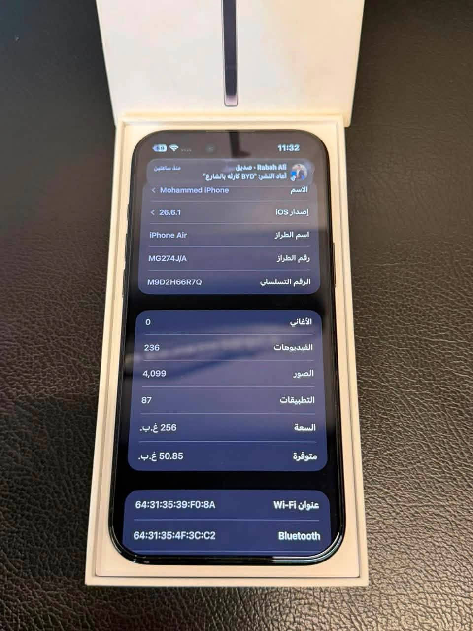 ايفون 17Air
ذاكره 256
بطارية 99
esim
نضافة الجهاز 100/100شخط مابي 
مكاني بغداد الغزالية 
*********** 
السعر مليون و250
