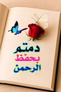حي الشرطة الثانية • دار • ٣٣٢م