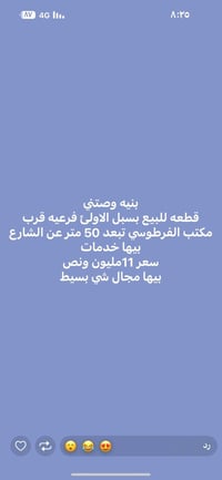 بسبيل الاولى فرعية • ١٧٠م
