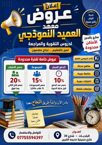 سارعو بالتسجيل العرض لفتره محدوده
