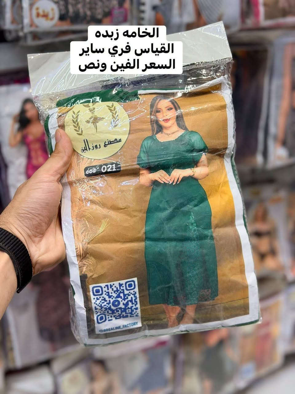 رجعـنالكُـم_بأجمـل_الـموديلات🔥
تألقي معنا بأرقى الموديلات بأنسب الاسعار
قمـاش اصلي درجـة اولى ✅
 القياسات فري سايز 
قطعه ألفين ونص😍☝️
جملة ومفرد 
يوجد توصيل لكافة محافظات العراقية 😍🇮🇶
للحجز والاستفسار مراسلة خاص 📩
كُـل الحـب***********💜⤴️
