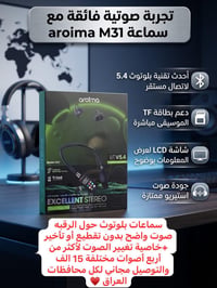 Aroima M31 • ذكاء اصطناعي • توصيل مجاني