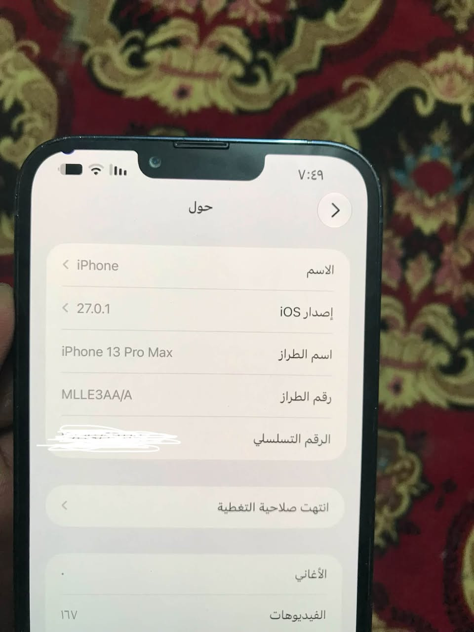 ايفون ١٣ برو ماكس • ٢٥٦ • بطارية ٨٠