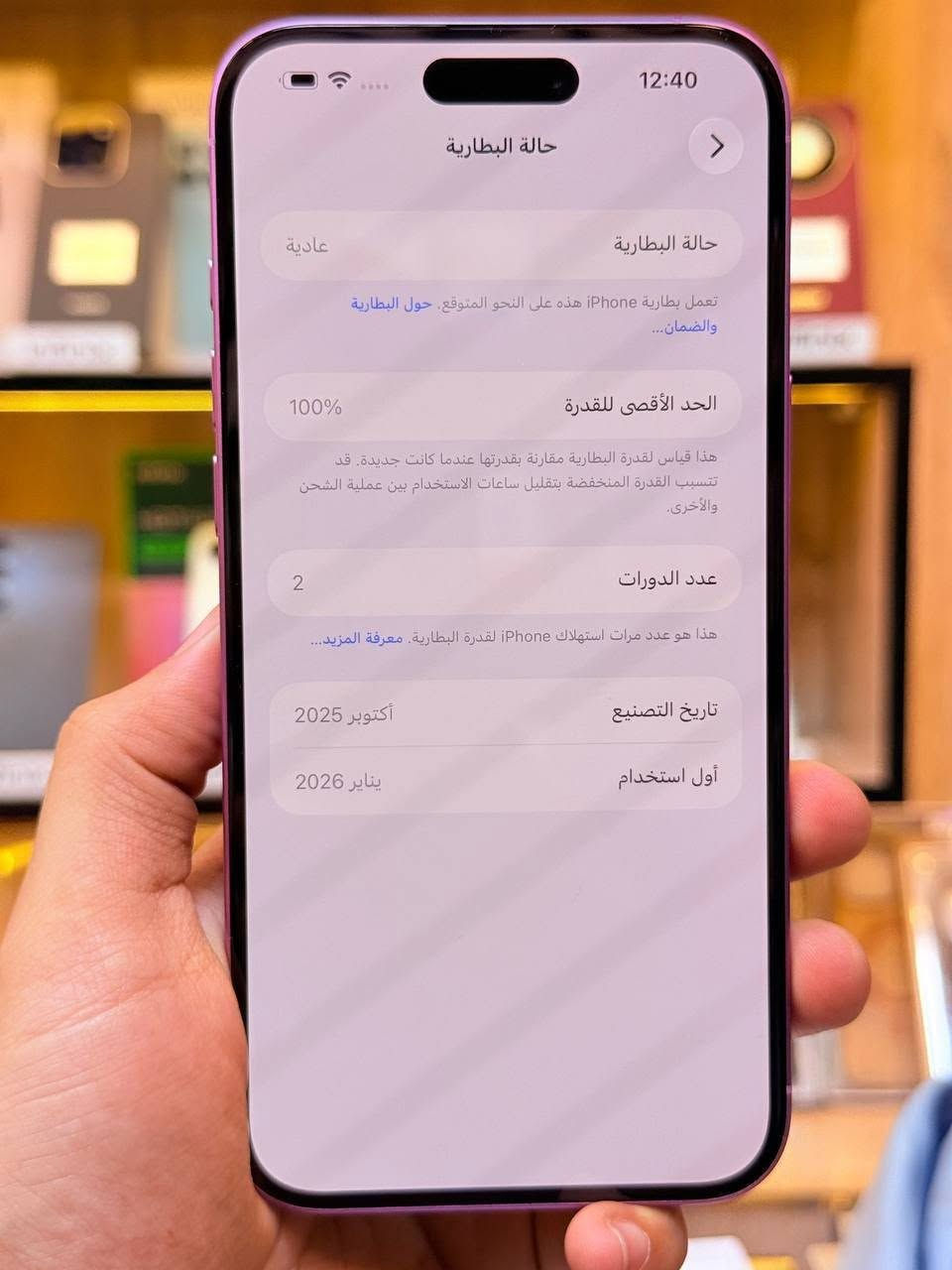 أيفون 16 بلاص ذاكره 128 بطاريه 100 مشحون مرتين فقط  اعتبره فاتحه بيدك من كارتونه يعني جديد  ممبدل بي شي  نضافه 100‎%‎ كامل ملحقاته  وتر بروف عل حاسبه كله نورمل وبي ضمان 5 ايام فحص واستخدام
⭕️متوفر اقصاد رافدين منصه⭕️ 
 مكاني بغداد البياع شارع 13 مركز الريس للموبايل
السعر 990 الف  
***********
أيفون 16 بلاص ذاكره 128 بطاريه 100 مشحون مرتين فقط  اعتبره فاتحه بيدك من كارتونه يعني جديد  ممبدل بي شي  نضافه 100‎%‎ كامل ملحقاته  وتر بروف عل حاسبه كله نورمل وبي ضمان 5 ايام فحص واستخدام
