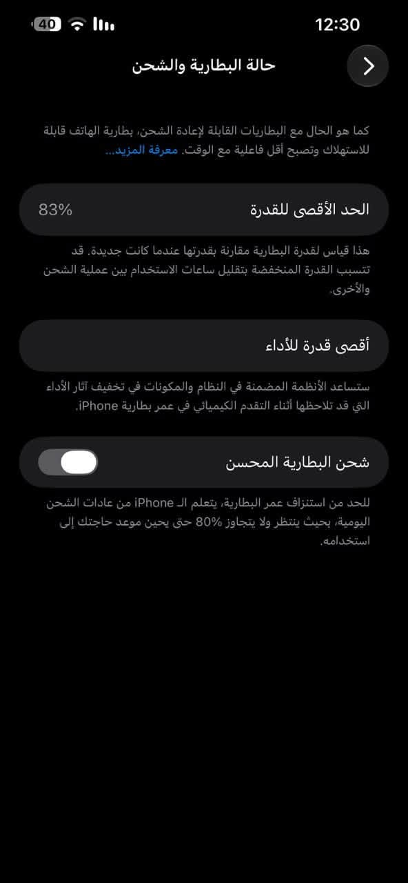السلام عليكم 
ايفون 13 برو ماكس ذاكره 256 
بطاريه 83 بلاديه 
الجهاز جدا نضيف مابيه اي نقص مستبدل فقط شاشه اصليهه مو عاديه  جدا ممتازه سعره 180 الف  من علي ابل ينرادله فقط برمجه وتقره قطعه اصليه 
الجهاز امريكي LL/A  جان بيه ادبتر شلته ورجعت نسبت البطاريه البلاديه 
تجي تفحص غير هذنه الاشياء الذاكرهن يرجع الجهاز 

السعر 600 
مكاني بغداد 
***********

نص مكتوب في الصور:
- حول الاسم iPhone إصدار iOS 27.0 اسم الطراز iPhone 13 Pro Max رقم الطراز MLEQ3LL/A الرقم التسلسلي YTDDPW9371 انتهت صلاحية التغطية سجل تاريخ القطع والخدمة الأغاني 0 الفيديوهات 388 الصور 442 التطبيقات 48 السعة 256 غ.ب. متوفرة 135.98 غ.ب.
- القطع والخدمة تجمع Apple سجل تاريخ القطع والخدمة، وهذا السجل يعرض معلومات عن هذا الـ iPhone وحالته وتفاصيل إصلاحه. معرفة المزيد... سجل تاريخ الخدمة الشاشة غير معروف
- 40 12:30 حالة البطارية والشحن كما هو الحال مع البطاريات القابلة لإعادة الشحن، بطارية الهاتف قابلة للاستهلاك وتصبح أقل فاعلية مع الوقت. معرفة المزيد... 83% الحد الأقصى للقدرة هذا قياس لقدرة البطارية مقارنة بقدرتها عندما كانت جديدة. قد تتسبب القدرة المنخفضة بتقليل ساعات الاستخدام بين عملية الشحن والأخرى. أقصى قدرة للأداء ستساعد الأنظمة المضمنة في النظام والمكونات في تخفيف آثار الأداء التي قد تلاحظها أثناء التقدم الكيميائي في عمر بطارية iPhone. شحن البطارية المحسن للحد من استنزاف عمر البطارية، يتعلم الـ iPhone من عادات الشحن اليومية، بحيث ينتظر ولا يتجاوز 80% حتى يحين موعد حاجتك إلى استخدامه.