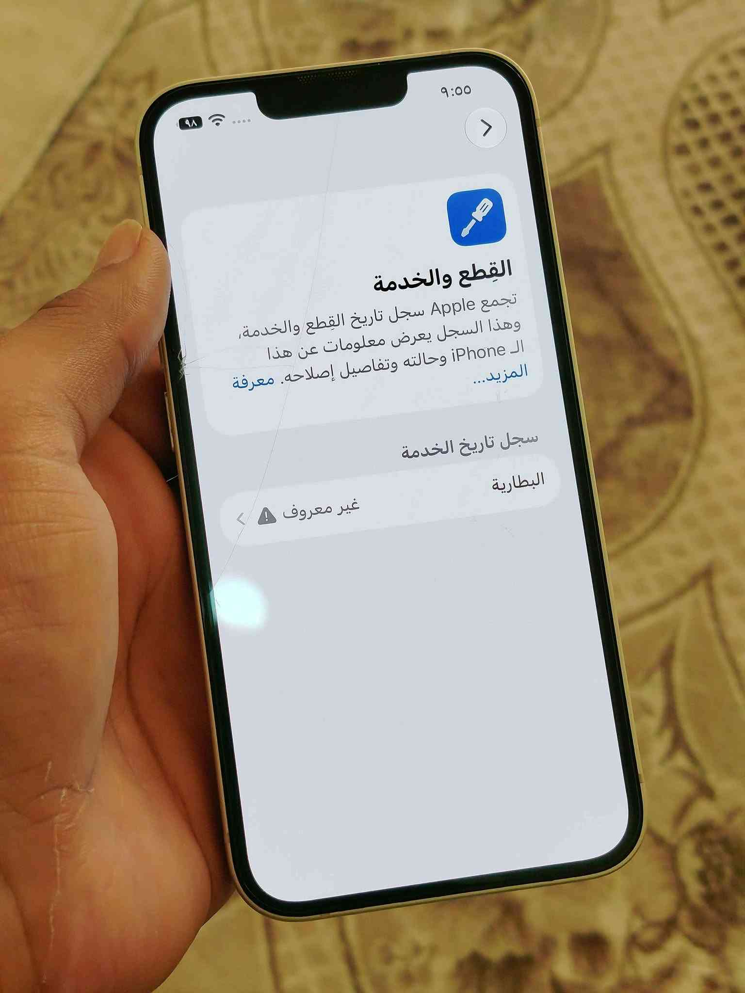 آيفون ١٣ • ١٢٨ • دبل شريحة