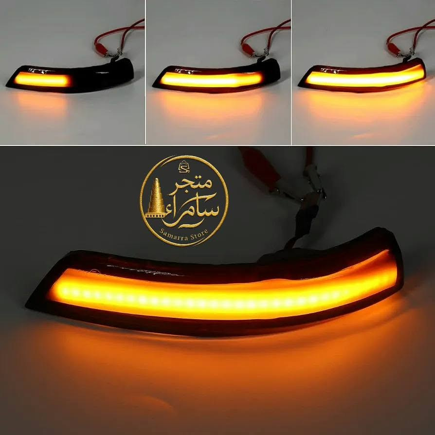 غمازات مرايا • LED صفراء • سحب ديناميكي