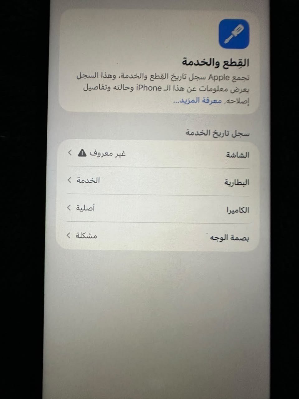 ايفون 12برو ماكس دبل سيم جهاز كلش مرتب واخو البلاش 
300 الف دينار فقط 
جهاز مبدل شاشه اغلى نوعية بسوك سوفت سلم 
بطارية اصلية 79
كامره قطعه اصلية من ابل 
فيس ايدي واكف وسماعة تصال وضهر مكسور فقط جهاز الله شاهد مرتب ونضيف اكو توصيل لباب بيتكم او تجيني انت بكيفك بعد