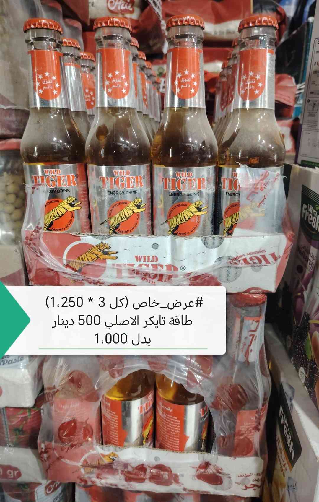 عرض خاص • طاقة تايكر الاصلي • بدل
