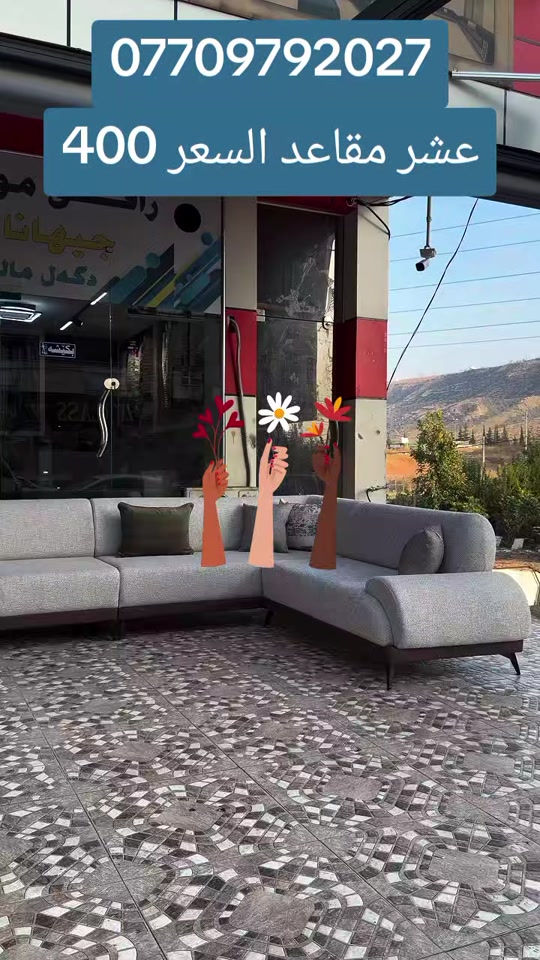 كنب • عشر مقاعد