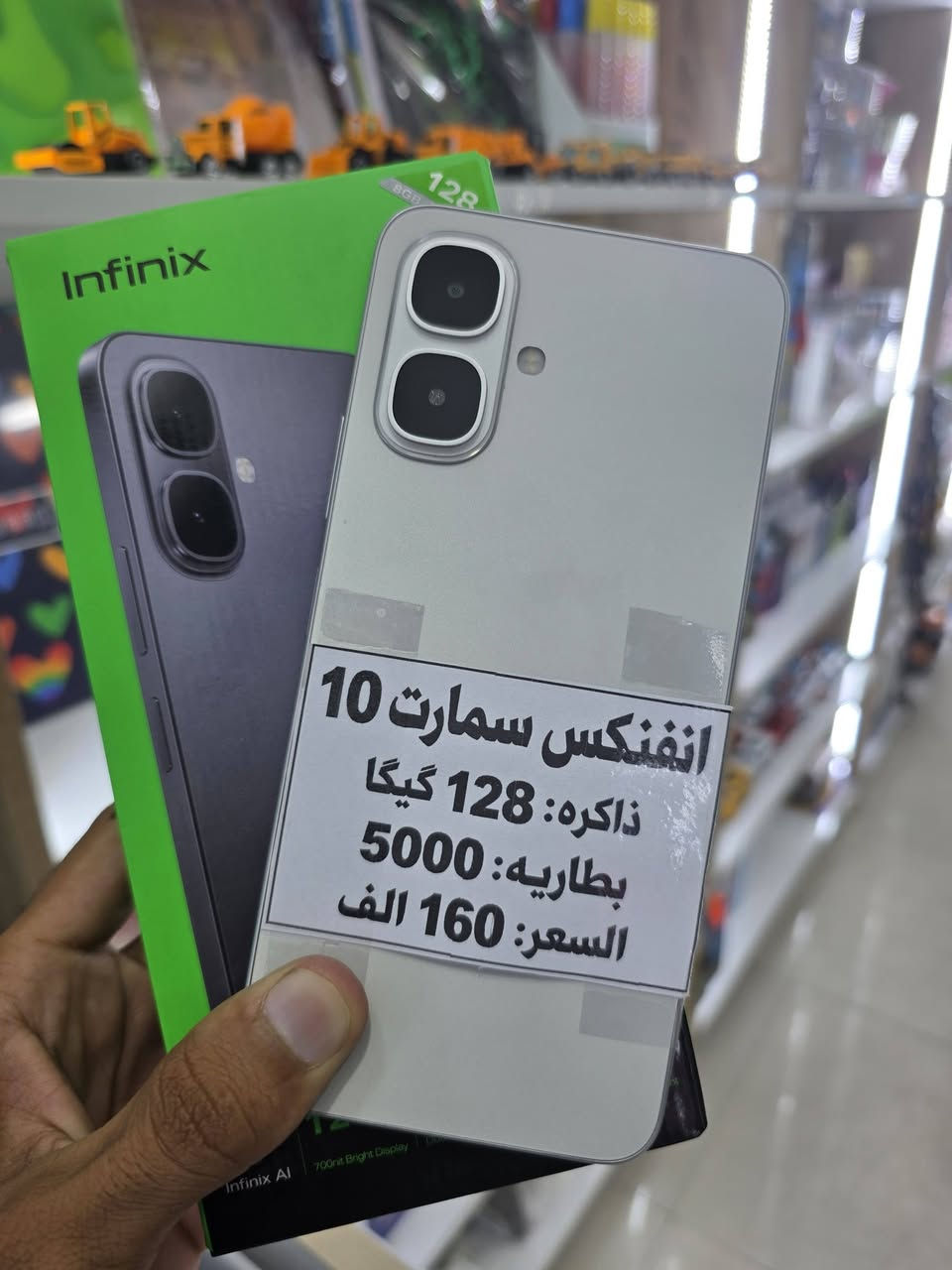 انفنكس سمارت 10
مكاني كوت
السعر 160 الف
***********
لايوجد توصيل
