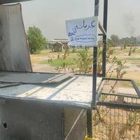 عربانه للبيع سعر مناسب الاستفسار/07904727282