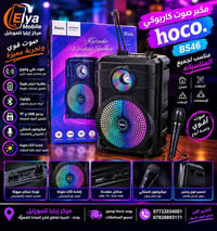 لا توجد تفاصيل  نص مكتوب في الصور: - Elya Mobile مركز إيليا للموبايل ص...