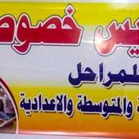 تدريس خصوصي • ابتدائية متوسطة اعدادية • سبع قصور شارع المشروع