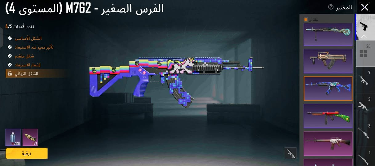 السلام عليكم حساب ببجي عالميه للبيع
مستوى :73

لفل :53

وباقي التفاصيل بل فيديو
سعره 250
الرقم للتواصل ***********

نص مكتوب في الصور:
- UID: 5947735660 Ìrâq 73 مستوى 16 33 > المزيد انضمام ليس ضمن عشيرة جامع من النخة 13 > منزل Ìrâq 24 ميغابايت مكافآت التنزيل: 1,200 2 2 شارك لأول مرة للحصول على 10x منظور الشخص الثالث_فريق > أعلى تصنيف في السجل الكلاسيكي > شارة الرحلة > Ultimate Royale Ultimate Royale > الطليعة V ميدالية سلسلة المواسم ، أداء في Ultimate Royale WOW نشط في اللعب 6 من السنوات نقاط الإنجاز> 7777 تصنيف الموسم> أفضل 21.00% تقييم الموسم> 4862 البيانات معلومات أساسية الإحصائيات سجل المسيرة المجموعات الشرف مخصص الصلات قة اللاعب الاجتماعية
- المختبر
- مقتني
- 20
- 7
- 3
- 1
- المستوى 6) - M416 النهر الجليدي
- تقدم الأبحاث 6/7
- الشكل الأساسي
- تأثير مميز عند الاستبعاد
- شكل متقدم
- إشعار الاستبعاد
- تأثير إصابة
- الشكل النهائي
- صندوق الغنائم
- مظهر العداد
- 76/100
- 0/7
- ترقية
- مقتنى
- تقدم الأبحاث 4/5
- M762 - الفرس الصغير (المستوى 4)
- الحوت الغاضب - UMP45 (المستوى 3)
- تقدم الأبحاث 3/3
- قطتي الجميلة - Kar98K (المستوى 3)