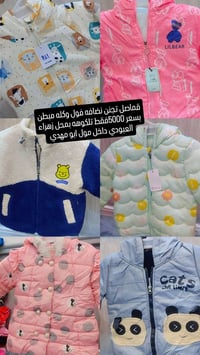 قماصل مبطنة • نضافة ١٠٠٪ • مول ابو مهدي