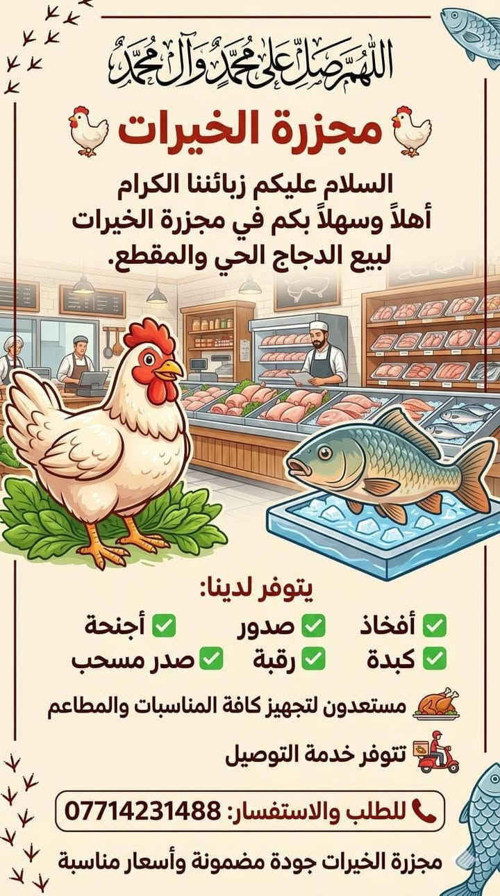 السلام وعليكم 

أهلنه وناسنه الطيبين أهل بسمايه 
سمك حي 
سمك شوي 
بارخص الاسعار
***********
***********

نرجو المشاركه
