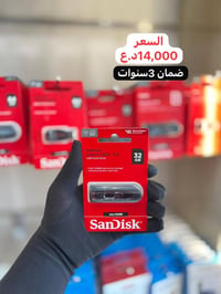 سانديسك ليكسار وسترن • هاردات فلاشات رامات • ضمان ٣ سنوات