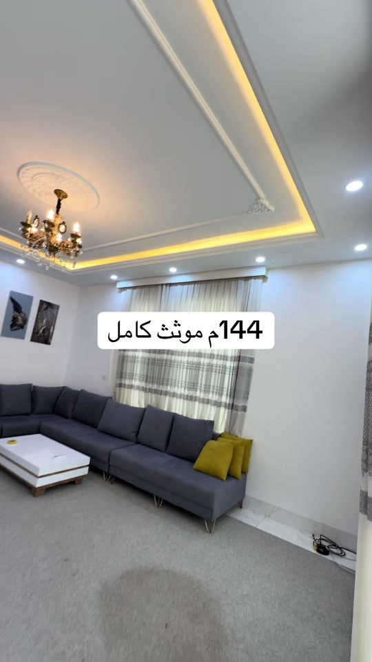 *********** *********** *********** #اربيل #اربيل_العراق_كوردستان #بغداد_بصرة_موصل_الكويت_الخليج_دبي_ #بغداد #العراق 

نص مكتوب في الصور:
- 144 م موثث كامل