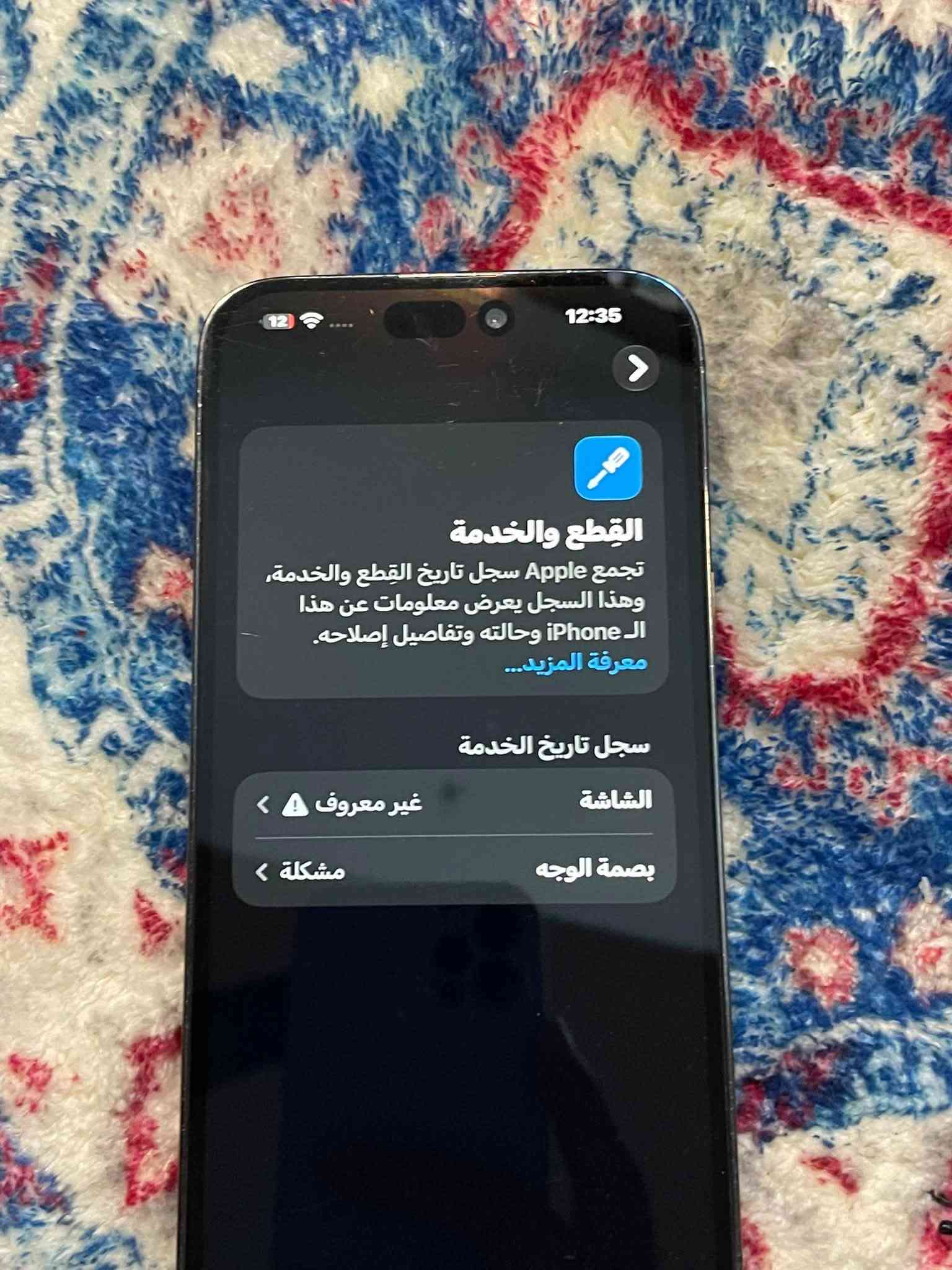 آيفون ١٤ برو ماكس • شاشة مستبدلة • بطارية ٨٠٪