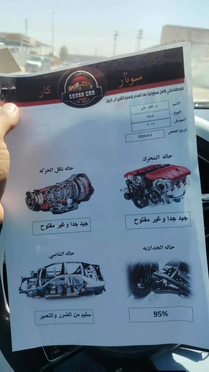 سلام عليكم سياره اوبتما خليجي موديل 12 مكفوله وجاهزه تبريد ثلج كهربيات كله شغاله مكينه الفين دوش مامفتوحه ماشيه 113 حقيقي مداور ثاني يوم سعره 125 عنوان ذي قار دوايه ستفسار على رقم ***********
