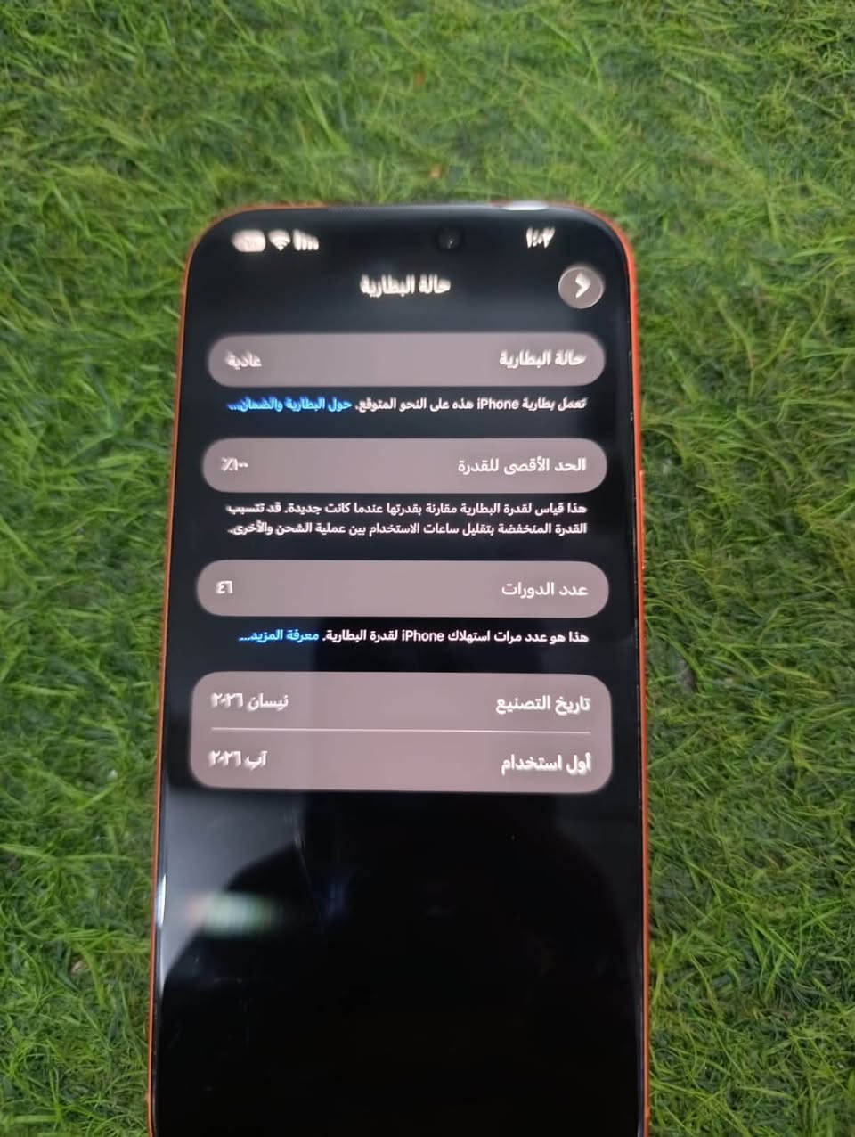 آيفون ١٧ برو ماكس • استعمال شهر • بطارية ١٠٠٪