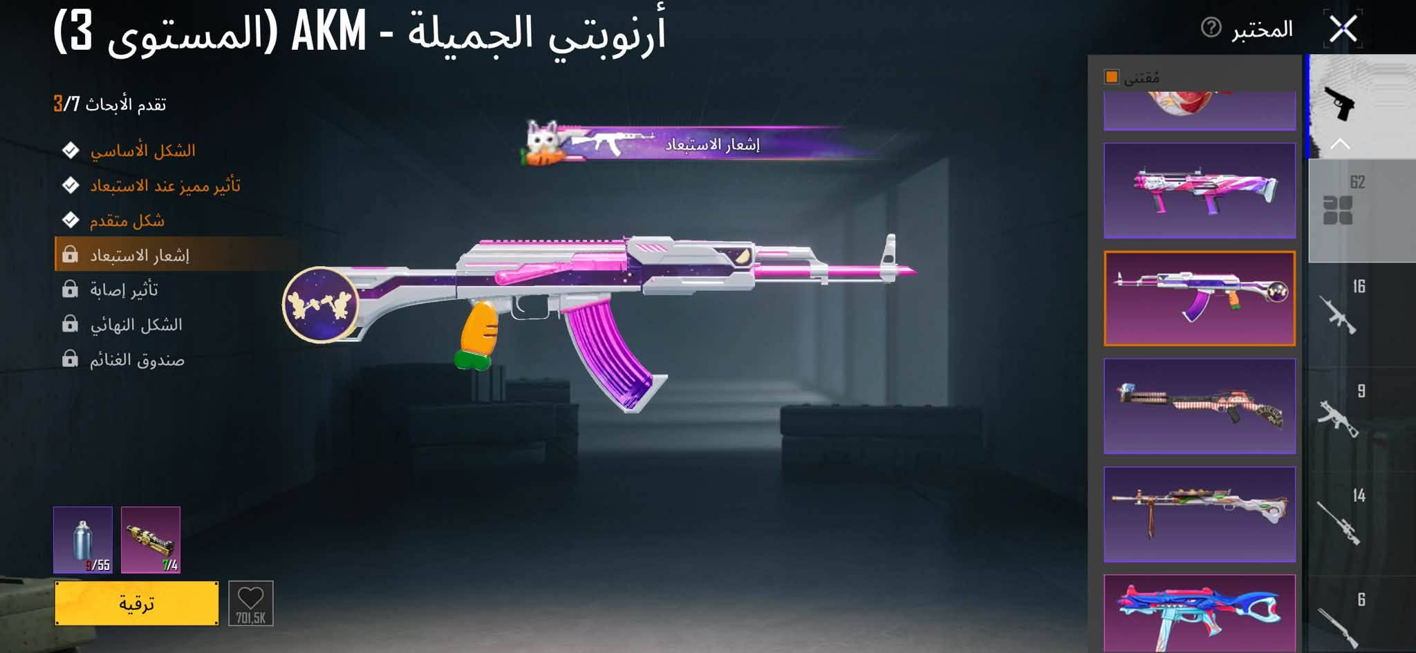 حساب ببجي مثل ما موضح بلصور تفاصيل رقمي
***********
مجموع قريب ع ٧٢
١٨١ مثك 
لقب مميز محقق نقيب 

سقوط بي مال بدله x جديده

بدله ذهبيه وحده 

بدلاتx3 لفل 2

 ٧ متيريلات  تكدر طور بيها باقي الاسلحه 
المختبر 62
كيل  مسج 14 ماكس امفور ثلجي

سيارات جيب الي يحبنها كلبك 

سيدان ٢ يطورن وبي جارجر سياره مميزه 
سبب البيع ترك اللعبه سعر ٣٥٠ وبي مجال حك جيه ❤️
الحساب خير من الله ابيع وجه لوجه فقط غير شي مابيع

نص مكتوب في الصور:
- MRツ حرب
- 9145 13474 4.7
- عريف تحقيق
- 16 88% 14 17770
- مكافآت التنزيل:
- 1200 2 2
- كادي | KADI
- 633.3 مبغابا
- لدخل معرض المجموعة
- 77.993 4.281 5.103 إعدادات المظهر بحث الجودة سيدان 7 3 اضغط باستمرار للتصنيف مشاركة ك - السم الأرجواني تم تعديل إصدار PUBG MOBILE الخاص هذا، المصرح به رسمياً من قبل Dodge، باحترافية لملائمة أحوال الطرق المحفوفة بالمخاطر والبيئة الخطرة في ساحة المعركة.
- النهر الجليدي - M416 (المستوى 7)
- تقدم الأبحاث 7/7
- الشكل الأساسي
- تأثير مميز عند الاستبعاد
- شكل متقدم
- إشعار الاستبعاد
- تأثير إصابة
- الشكل النهائي
- صندوق الغنائم
- المختبر
- الفوهة
- الرؤية
- المخزون
- مخزن ذخيرة
- المقبض الأمامي
- صائدة السحاب - MG3 (المستوى 4)
- تقدم الأبحاث 4/7
- الطابع
- 627.6K
- 62
- 16
- 9
- 14
- 6
- المختبر متوحش - UZI (المستوى 4) تقدم الأبحاث 4/5 الشكل الأساسي تأثير مميز عند الاستبعاد شكل متقدم إشعار الاستبعاد الشكل النهائي إشعار الاستبعاد 640.8K
- الفرس الصغير - M762 (المستوى 4)
- تقدم الأبحاث 4/5
- مقتنى
- الحوت الغاضب - UMP45 (المستوى 3) تقدم الأبحاث 3/3 الشكل الأساسي شكل متقدم إشعار الاستبعاد المختبر اقتنى إشعار الاستبعاد
- أرنوبتي الجميلة - AKM (المستوى 3) تقدم الأبحاث 3/7 الشكل الأساسي تأثير مميز عند الاستبعاد شكل متقدم إشعار الاستبعاد تأثير إصابة الشكل النهائي صندوق الغنائم 9/55 7/4 ترقية 701,5K إشعار الاستبعاد المختبر مقتنى 62 16 9 14 6
- أناقة البنفسج - رشاش Thompson الآلي (المستوى 3) تقدم الأبحاث 3/3 الشكل الأساسي شكل متقدم إشعار الاستبعاد إشعار الاستبعاد المختبر مقتنى 62 16 9 14 6 655,2K